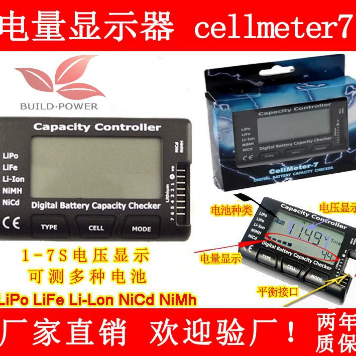 Cellmeter7/1-7s цифровой дисплей мощности/тестовый измеритель функции батареи дисплей напряжения
