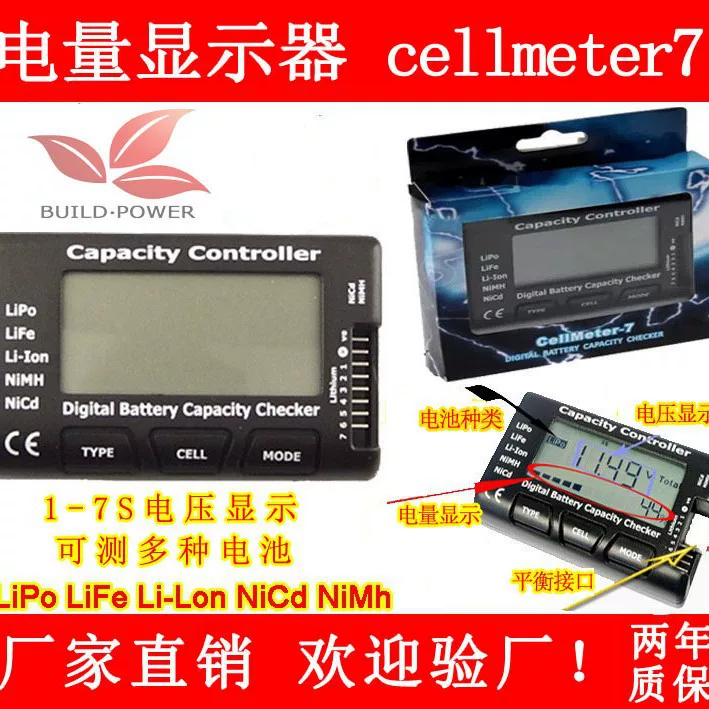 CellMeter7/1-7s цифровой индикатор времени/теста функции батареи, дисплей напряжения
