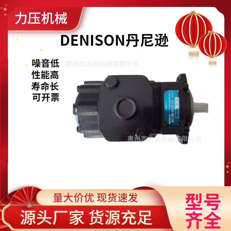 美国DENISON丹尼逊柱塞泵泵浦T6EC-050-020-1R03-B1液压泵增压泵