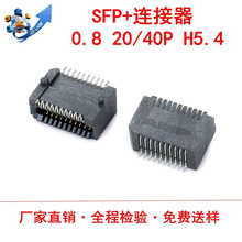 SFP�B���� �p�� 0.8MM 20/40P H5.4