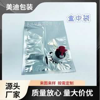 厂家直供1L2L3L盒中袋蝶阀红酒果汁铝箔袋加厚防潮抗压小批量定制