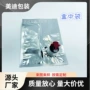 加厚定制抗压防潮盒中袋