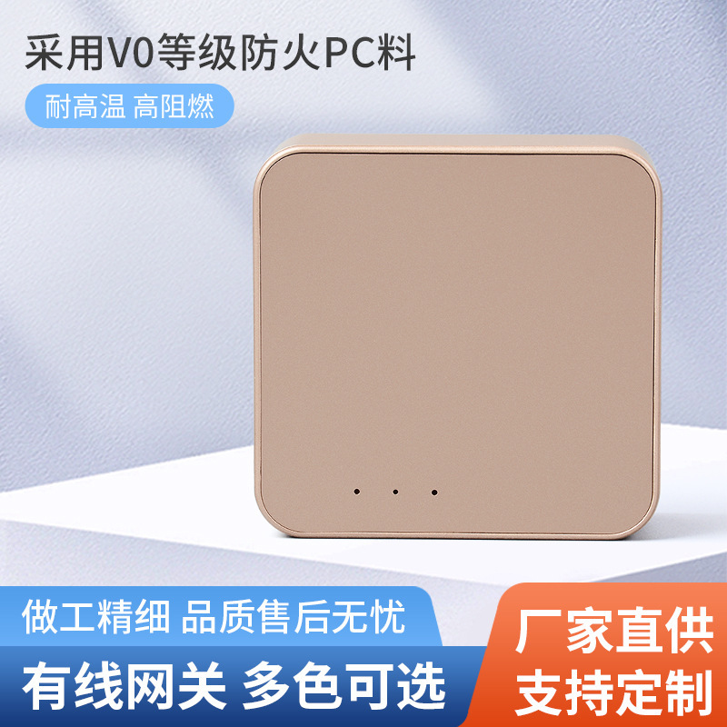 厂家批发 有线网关外壳 智能网关外壳无线移动路由器开关外壳|undefined