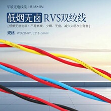 RVS室外电线国标铜芯线监控电源线双绞线电动车充电线工程专用线