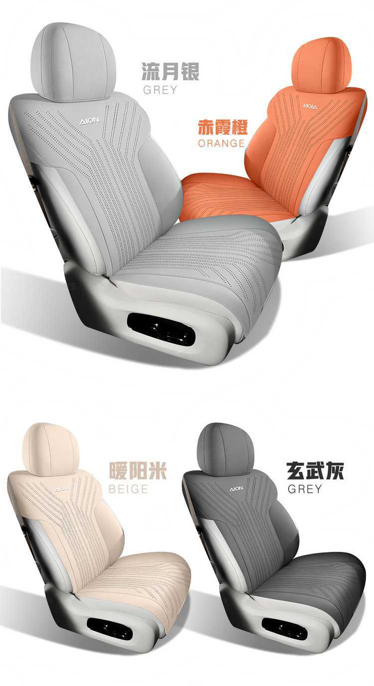 GAC Aion AionUT Special Cushion 25 UT Parrot Dragon Car Cushion Saddle Cushion Four Seasons Seat Cushion Cover