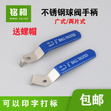 广式二三片式不锈钢球阀手柄46分12寸水管扳手开关把手包邮惠