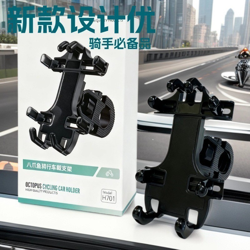 跨境新款电动车自行车导航骑行外卖骑手防震防抖八爪手机支架批发