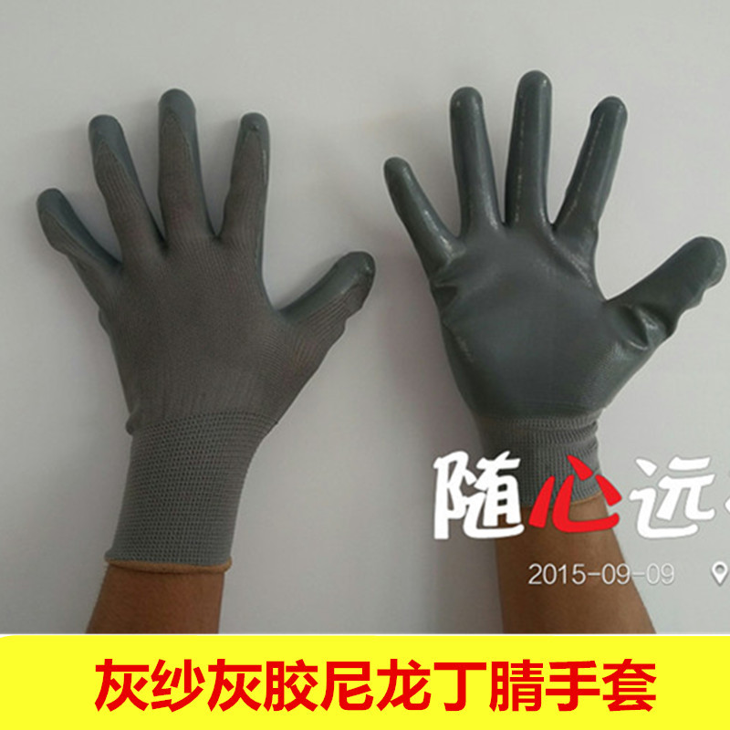 13针灰色丁腈手套灰色浸胶劳保手套透气耐磨防护手套