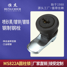 �a��MS822A ���a����i�ߏS �����C���i �\�Ͻ��D���i �A���i