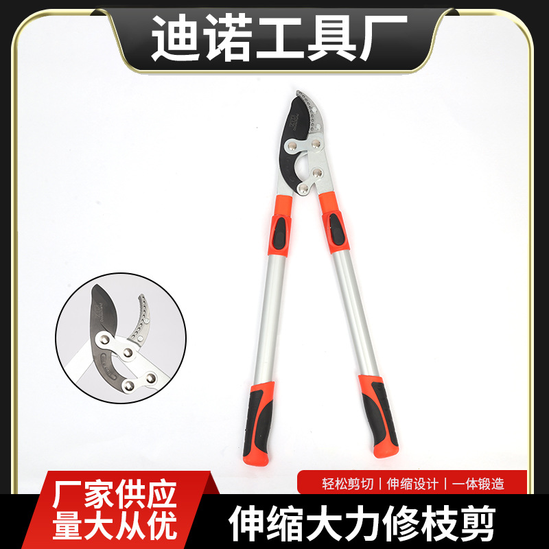 厂家批发迪诺新品伸缩粗枝剪 大力士铝合金省力园林粗枝修枝剪刀
