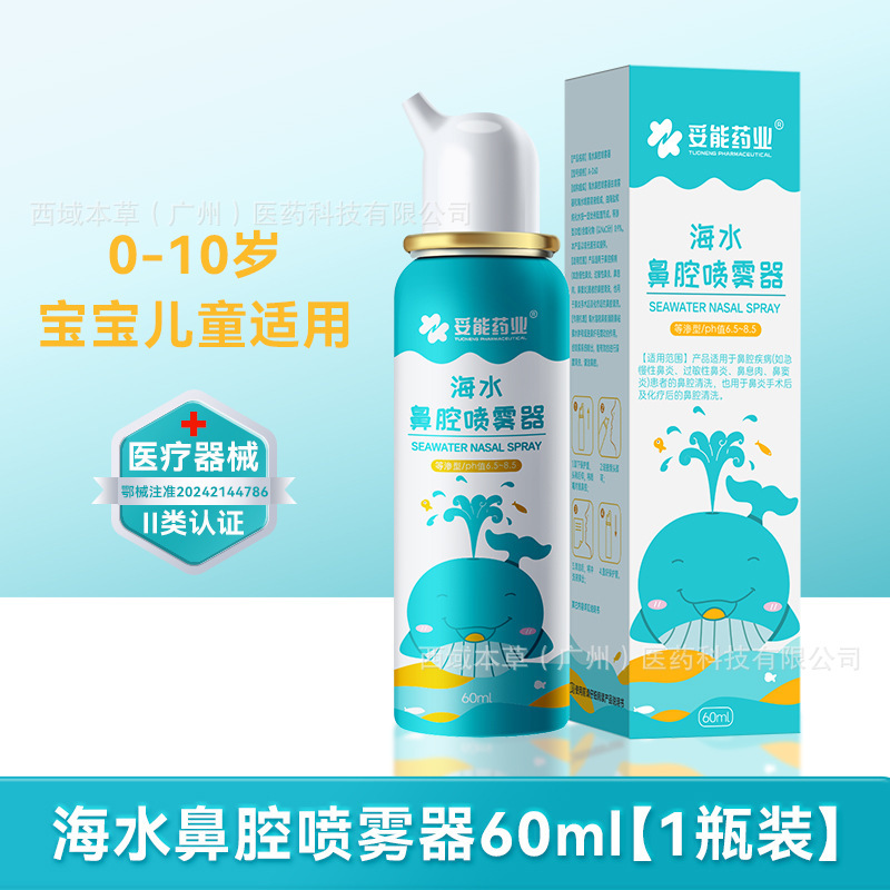 Toneng Pharmaceutical Seawater Nasal Spray Nasal Irrigator for Infants and Children, Home Use for Allergic Rhinitis in Adults