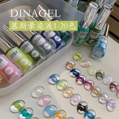 DINAGEL慕斯晕染液1-20更浓郁顺滑美甲晕染液强烈推荐美甲店使用