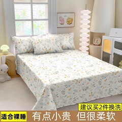 1.5m2.0 ベッドシーツ シングル 100 ウォッシュドコットン 学生寮 シングル ダブル シングル 1.5m シーツ オールシーズン対応