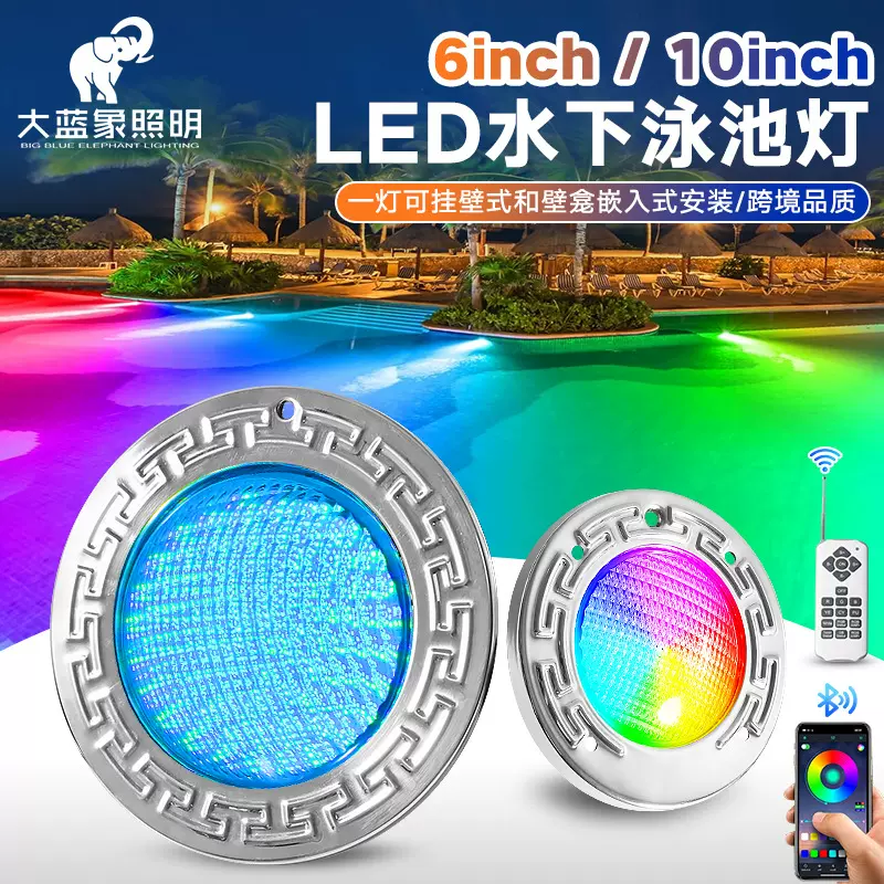 跨境专供新款316不锈钢泳池灯DC12v七彩APP光源全灌胶户外水下灯