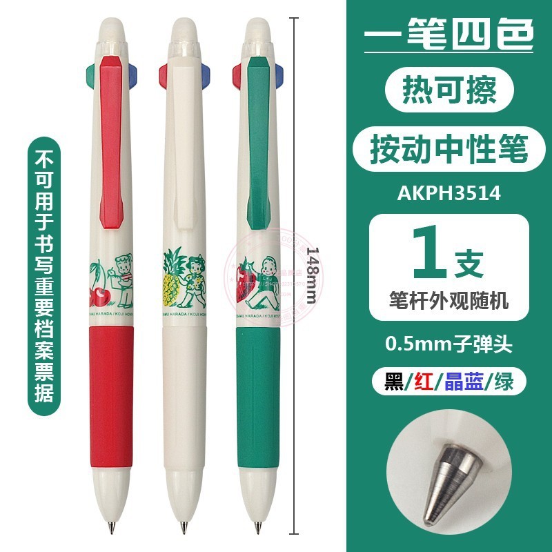 朝の光4色の熱は中性ペンを拭くことができます。|undefined