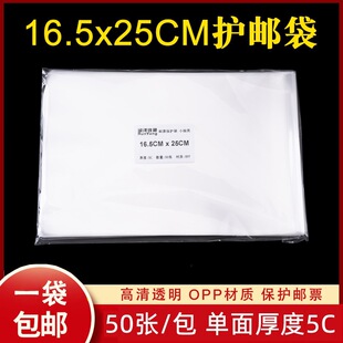 ���շⱣ�o���o���16.5x25cmС�揈�o�]��Сȫ��50���]Ʊ�ղش�