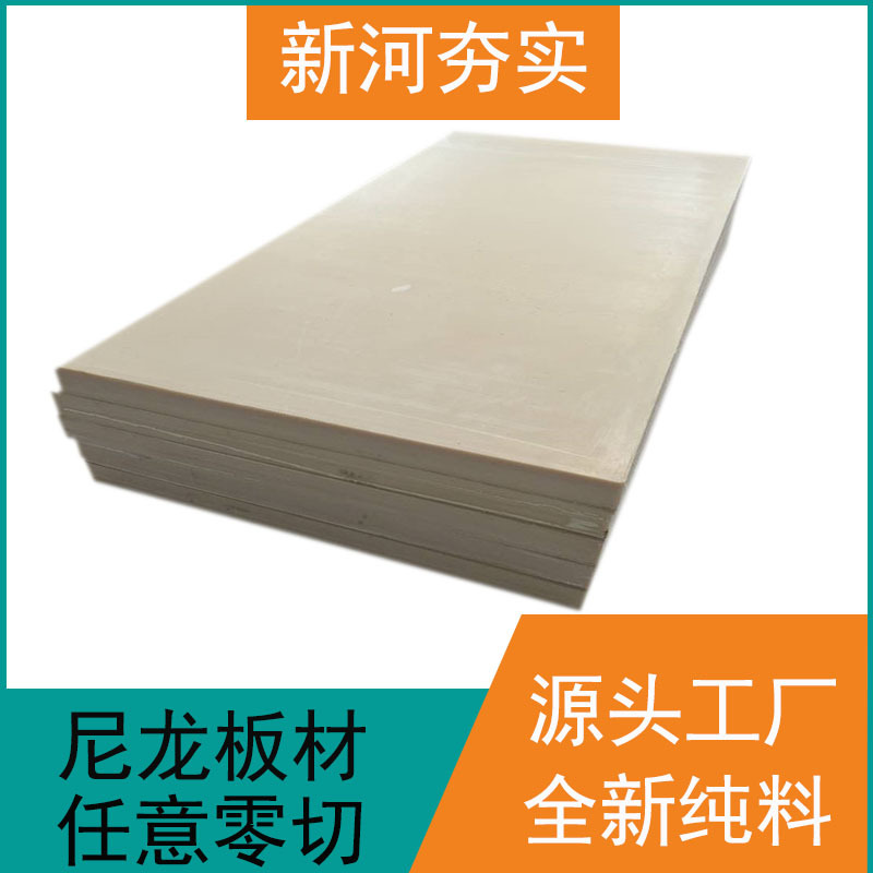 含油浇筑尼龙板尼龙方块垫块黑色尼龙板加工高强度塑料板mc尼龙板