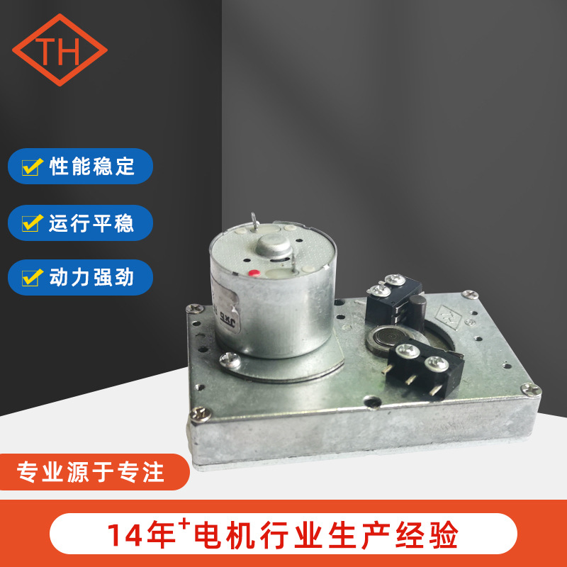 烧烤炉用的直流减速电机IC卡智能表微型减速直流电机