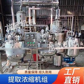 搅拌机;发酵提取设备;蒸发器
