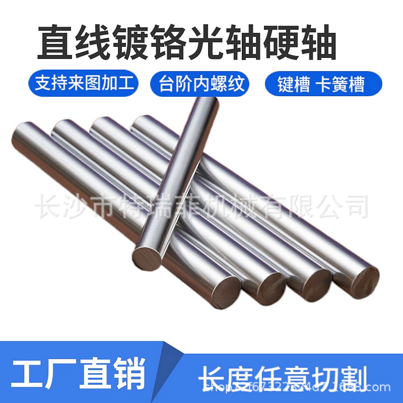 翰越20mm圆柱导轨Gcr15镀铬高频淬火精密轴承钢硬活塞杆光轴