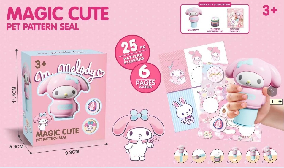 [멜로디] 인감 1개 + 그림책 1개 + 스티커 25개