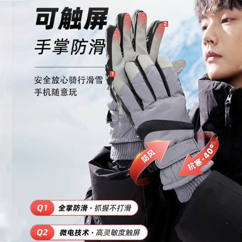 Ski gloves to keep warm in winter, women's plus velvet thick outdoor electric vehicle touch screen cotton sports cycling gloves wholesale