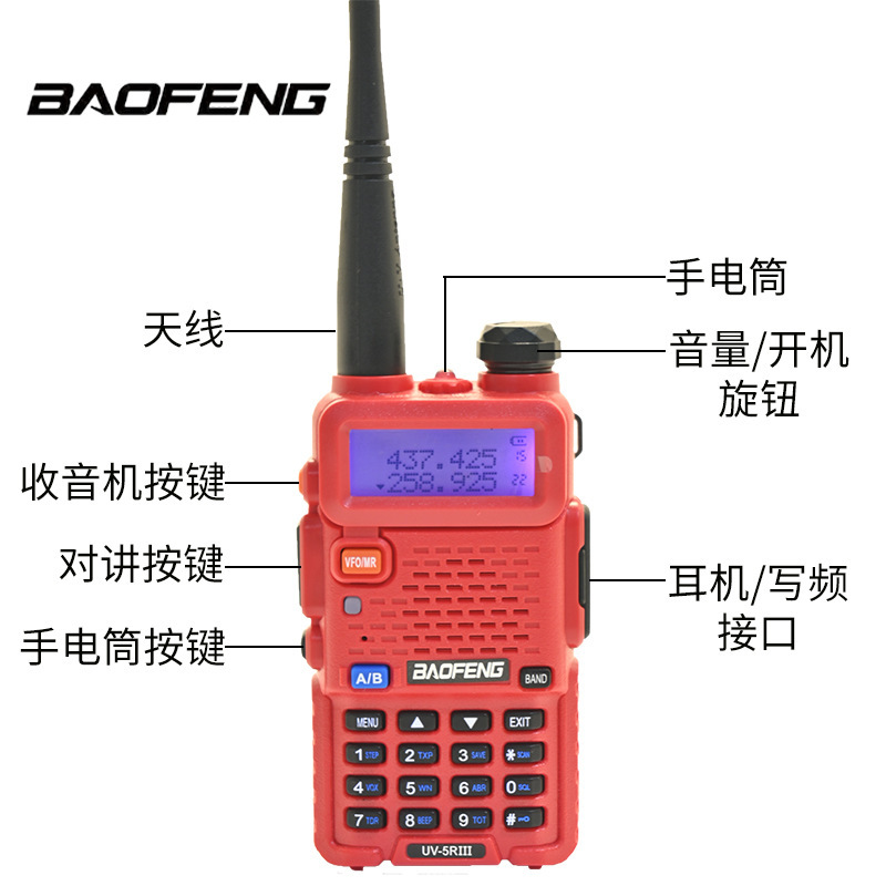 Baofeng Baofeng walkie-talkie UV5R III teléfono móvil de mano trisección civil comercio exterior al por mayor