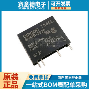 Domestic G3MB-202P-5VDC solid state relay 4-pin 2A240VAC electronic components relay module
