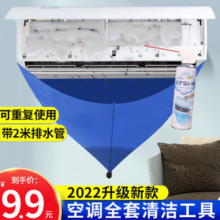 Air conditioner cleaning water receiving Hood air conditioner water receiving bag hanging internal machine tool set cleaning universal water collecting bag