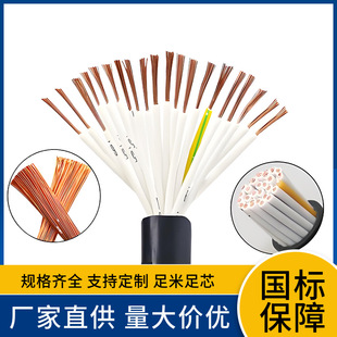 Electrical and electronic instrument panel ZAKVVR ZBKVVR ZCKYJVR ZRKYJVR flame retardant control flexible cable