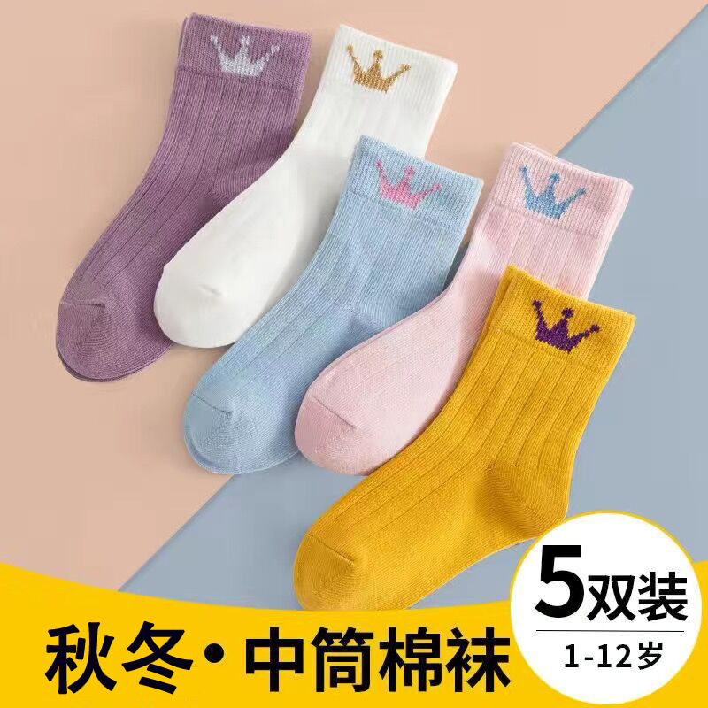 2025 Children's Socks Spring and Autumn New Cotton Socks Cartoon Mid-Tube Socks Baby Medium and Large Children's Trendy Socks Girls' Socks Wholesale 2025 Children's Socks Spring and Autumn New Cotton Socks Cartoon Mid-Tube Socks Baby Medium and Large Children's Trendy Socks Girls' Socks Wholesale