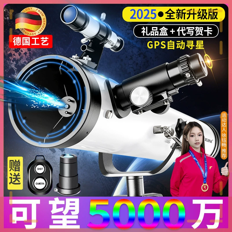 Флагманский астрономический телескоп профессионального уровня для детей, чтобы смотреть звезды, наука, чтобы смотреть звезды и луну, подарок на день рождения, подарок на День защиты детей