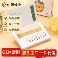 袋装便携款蜂蜜独立小包装条状蜜枸杞百花蜜10g*10条小包装成熟蜜