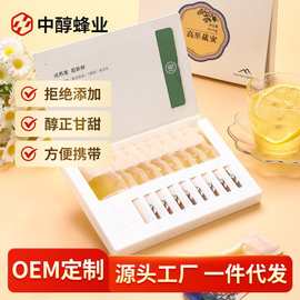 袋装便携款蜂蜜小包装独立条状蜜10g*10条成熟蜜伴手礼枇杷蜂蜜