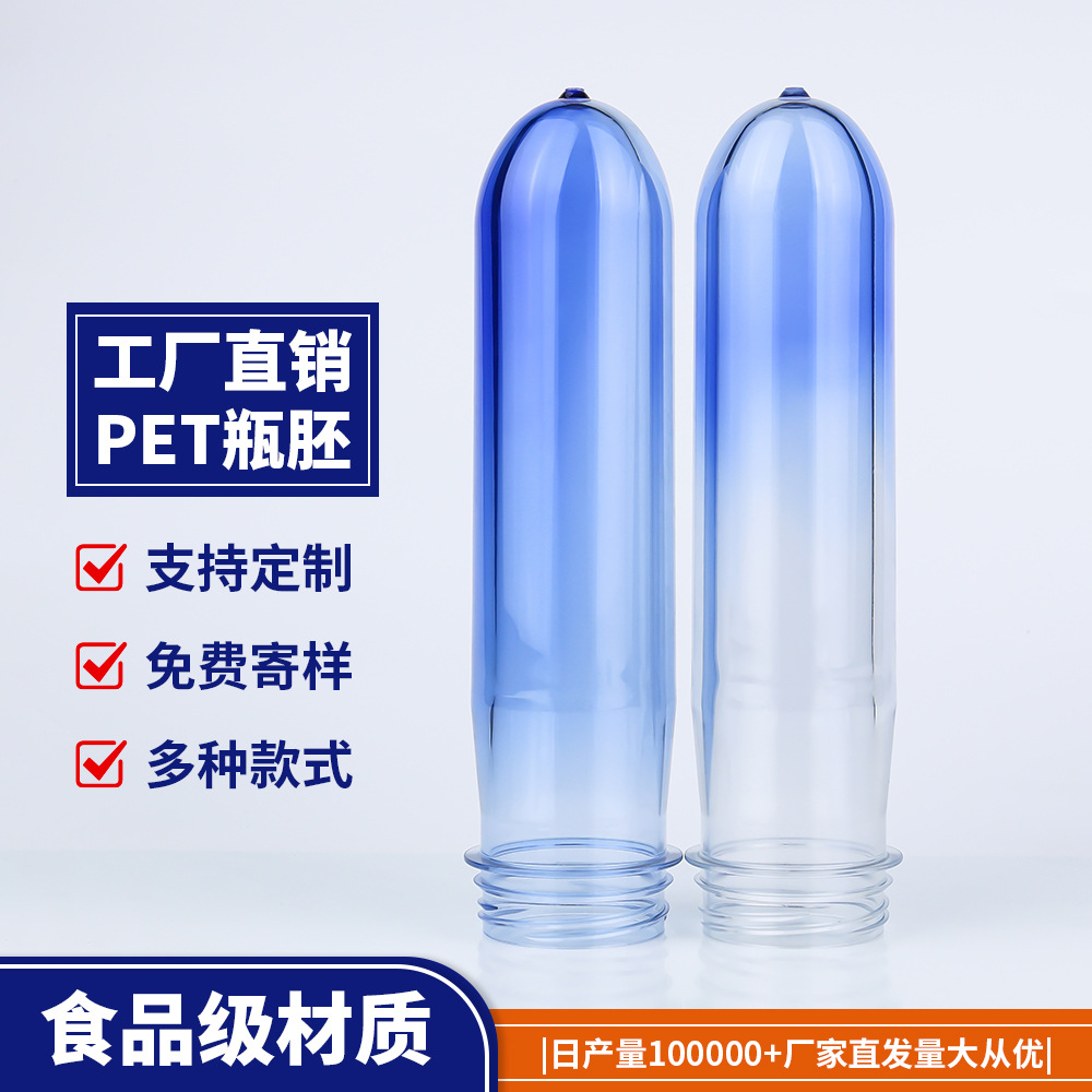 Gran por mayor de grados alimenticios de agua potable embrión de agua potable desechable embrión de botella de mascota embrión de botella de plástico nuevo material