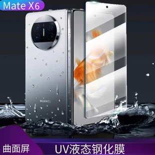 �m���A��Mate X7䓻�ĤUV����X6�ۯB��ȫ�����w��͵�Q�������oĤ