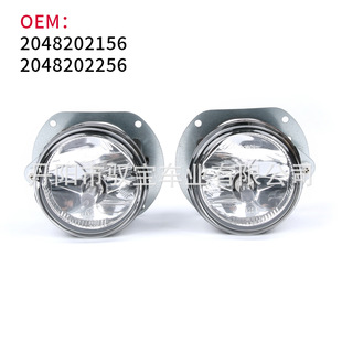 Suitable for Mercedes-Benz W204 W251R class C class C63AMG C300 fog lamp front bumper light 2048202156