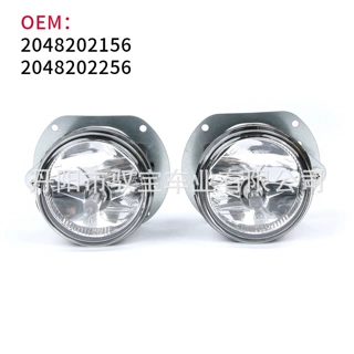 适用于奔驰W204 W251R级 C级C63AMG C300雾灯 前杠灯2048202156