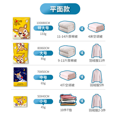 Cartoon vacuum compression bag storage bag, air-free vacuum bag, clothing thickened travel storage, quilt wardrobe storage