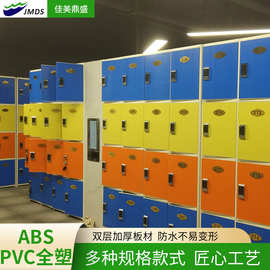 源头工厂塑料更衣柜游泳馆水上乐园存包柜室内外健身房收纳储物柜