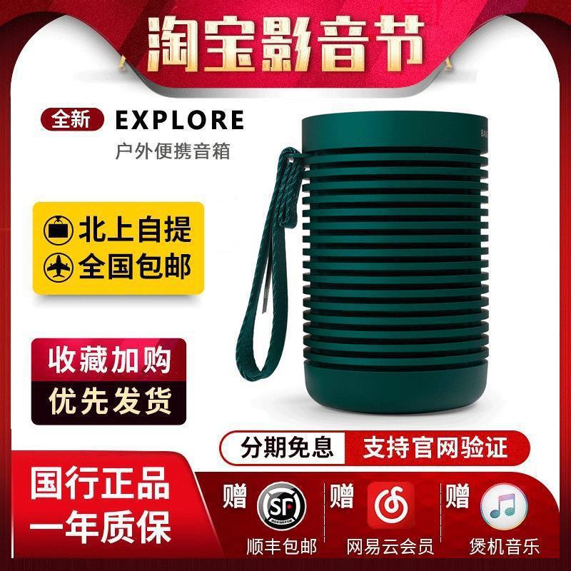 B &amp; Amp;O Beosound Explore Portable Outdoor Wireless Bluetooth