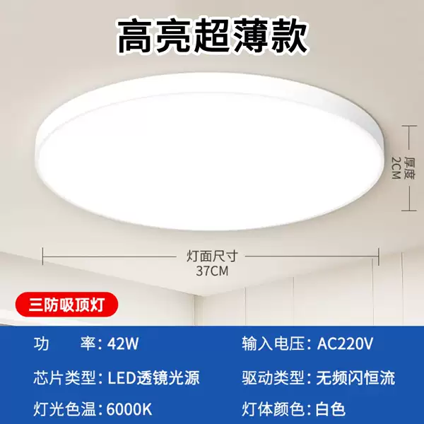 Round ultra thin landing gear, 37cm