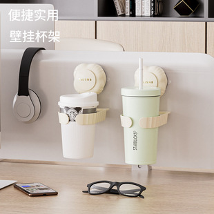 Suction Cup Cream Cup Holder Office Milk Tea Coffee Cup Bedroom Anti-Knock Cup Fixed Storage Rack Cup Holder
