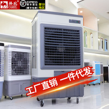 骆驼冷风机工业制冷水空调商用移动冷空调扇大型工厂车间单制冷风