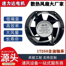 17250 17251 220V 38W FP-108EX-S1-S 15CM 17CM�������ɢ�ȷ���
