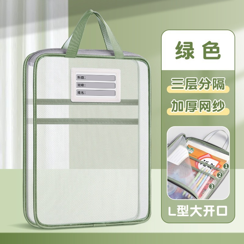 加厚L型文件袋拉链大容量学生手提试卷分类袋 网纱三层科目袋|undefined