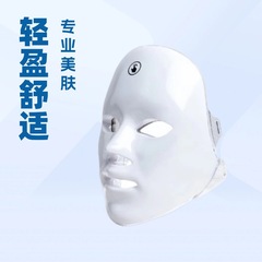 海外爆発美容マスク七彩ledランプ美容器顔マスク美容家庭用光子若肌器ガイド
