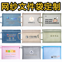 透明大容量网纱文件袋办公资料袋学生试卷收纳袋拉链式文件袋定制