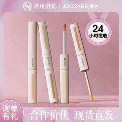 新品Joocyee/酵色色修双头遮瑕液提亮液膨胀三文鱼熨斗痘印遮瑕膏