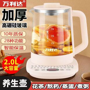 2L Health Kettle Household Kettle Office Flower Tea Device Decoction Kettle Multifunctional Electric Kettle